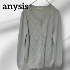anysis ダイヤ柄　カーディガン　スカラップ　水色　M 手洗い可能