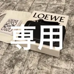 美品 付属品完備 LOEWE ブラック コイン カード ホルダー