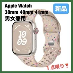 Apple Watchバンド 38mm 40mm 41mm 男女兼用 ベージュ