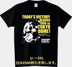 天龍源一郎 vs ジャイアント馬場 Tシャツ 全日本プロレス パワーボム 札幌