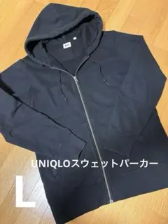 UNIQLO スウェットパーカー　ブラック　L
