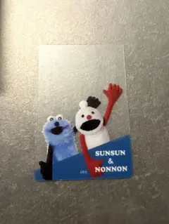 【パペットスンスン】トレーディングクリアカード