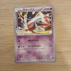 アンリミ ポケモンカードゲーム ラティアス 2010年 プロモ 045/L-P