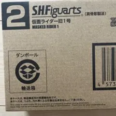 S.H.Figuarts（真骨彫製法） 仮面ライダー旧1号