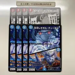 3918 ヴリドガルドリグヴェナロク エマージェンシータイフーン　計8枚