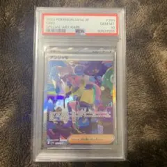 2026年最新】ナンジャモ sar psa10の人気アイテム - メルカリ