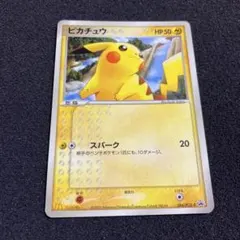 ピカチュウ PROMO PCG-Pプロモカード 084/PCG-P - メルカリ
