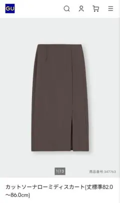 ジーユー スリット入りロングスカート ミディ丈 ブラウン Lサイズ Z9196