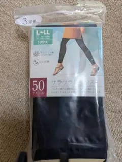 サラサラレギンス 10分丈 L-LL 3足組