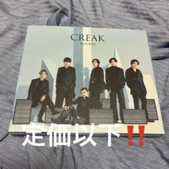 SixTONES シングルCREAK 初回盤A