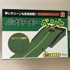 Japana パットティーチャー ベント パターマットのサムネイル