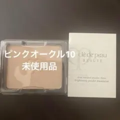 クレドポーボーテ タンナチュレールプードルブラン ピンクオークル10