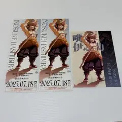 鬼滅の刃　嘴平伊之助　劇場版　描き下ろしイラスト