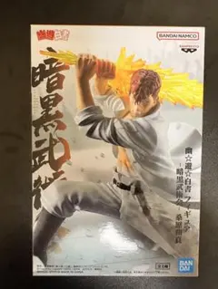 幽★遊★白書 フィギュア-暗黒武術会- 桑原和馬