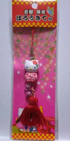 「京都限定」はろうきてぃストラップ