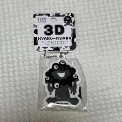 ミャクミャク　万博　キーホルダー　モノクロC キーチェーン　ストラップ　expo