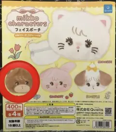 【最終値下げ】【匿名】mikko ガチャ ラテ フェイスポーチ