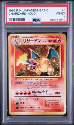 2026年最新】リザードン 旧裏 psa6の人気アイテム - メルカリ