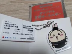 松屋　ちいかわ　食券キーホルダー　うさぎ