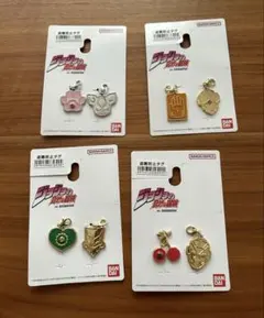 ジョジョの奇妙な冒険 ファスナーチャーム　4点まとめ売り　しまむら