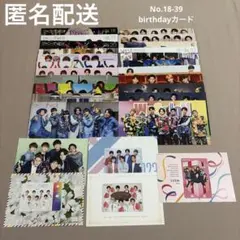 WEST. ジャニーズWEST 会報 vol.18-39 バースデーカード付