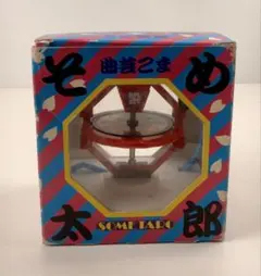 〈タカラ〉伏木けんか山　チョロQ 　全6種　コンプリートセット タカラ〉伏木けんか山 チョロQ 全6種 コンプリートセット - メルカリ
