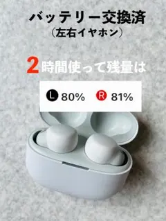 電池交換品】SONY LinkBuds S WF-LS900N ホワイト - メルカリ