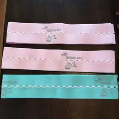 NST モニターベルト パーソナルベルト ピンク ミント 2色　3本セット　双子