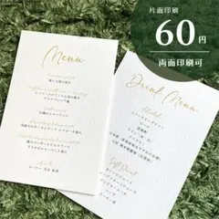 結婚式 メニュー表 ドリンクメニュー表（C）