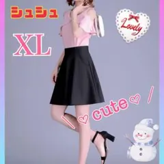 【XL】 レディース 美脚 フレアースカート ミニ  デート 綺麗め 体型カバー