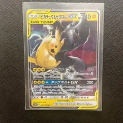 ピカチュウ＆ゼクロムGX RR タッグボルト 041/173 PSA10 - メルカリ