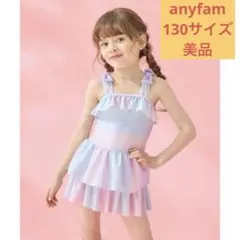 anyfam 水着　ワンピース　女の子　パステル　フリル　130