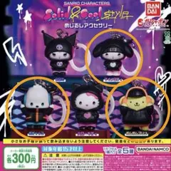 サンリオ ソリッド＆クール めじるし(ポチャッコ、ポムポムプリン、マイメロディ)
