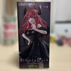う*る様 五等分の花嫁 BiCute Dark 中野五月 フィギュア
