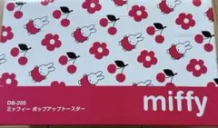 miffy ミッフィー ポップアップトースターのサムネイル