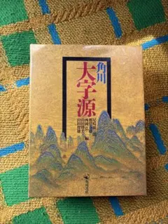 井上靖 歴史小説集 4冊セット 岩波書店 井上靖 歴史小説集 4冊セット 岩波書店 - メルカリ