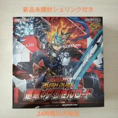 2025年最新】遊戯王ラッシュデュエルboxの人気アイテム - メルカリ