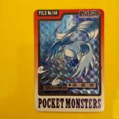 2026年最新】ポケモン カードダス フリーザーの人気アイテム - メルカリ