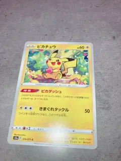 ピカチュウ　ピカダッシュ　ポケカ