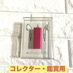 【希少】Apple iPod shuffle 第3世代　2GB ピンクのサムネイル