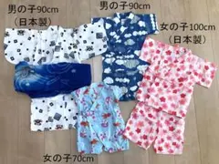 甚平　浴衣　男の子　女の子　70cm　90cm　100cm　日本製含　4点セット