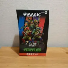 2026年最新】MTG ミュータント タートルズ 統率者デッキの人気アイテム