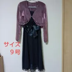 パーティードレス サイズ9号 黒パープル