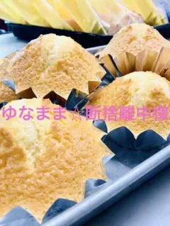 ゆなまま☆断捨離中様　専用