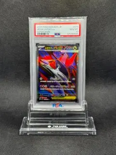 【PSA10】メガラティアスex 079/063 SR M1S PSA10】メガラティアスex SR M1S 079/063 - メルカリ