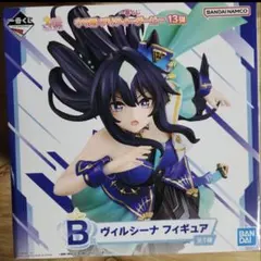 BANDAI 一番くじ B賞 ヴィルシーナ フィギュア