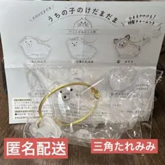 うちの子けだまだま　犬　三角たれみみ　ガチャ