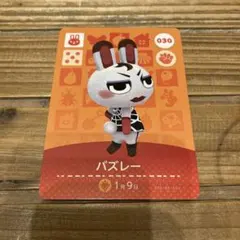 どうぶつの森　amiibo カード　バズレー　アミーボ