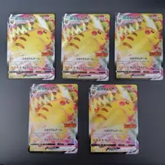 ピカチュウVMAX：コロコロコミック2022年1月発売号 PROMO S-Pプ…