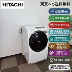 2026年最新】BD-SG100 ドラム式HITACHI 洗濯乾燥機の人気アイテム